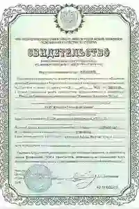 свидетельство туроператора атмосфера успеха Туроператор Атмосфера Успеха